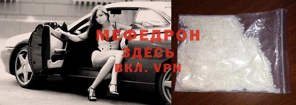 мефедрон Богородицк