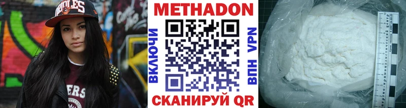 купить наркотики сайты  Добрянка  МЕТАДОН белоснежный 