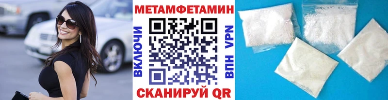 это состав  Добрянка  Первитин витя 