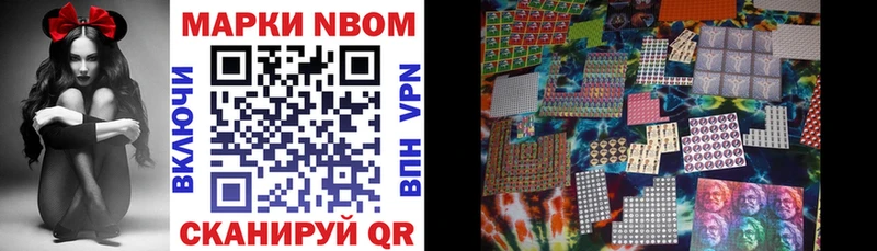 как найти наркотики  Добрянка  Марки N-bome 1,8мг 